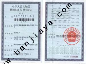 利康搬家組織結(jié)構(gòu)代碼證